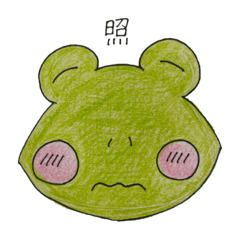 [LINEスタンプ] ケロケロかえるの感情