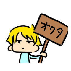 [LINEスタンプ] 看板息子(？)