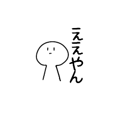 [LINEスタンプ] 無表情の顔のやつ1