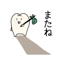 [LINEスタンプ] ふきちゃんの乳歯