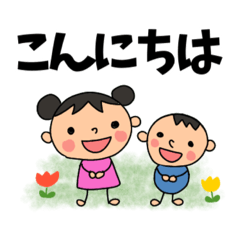 [LINEスタンプ] 子どもの日常挨拶スタンプ