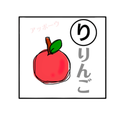[LINEスタンプ] 無敵しりとり/手書き