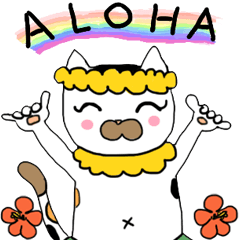 [LINEスタンプ] Alohaフラキャットミケ子