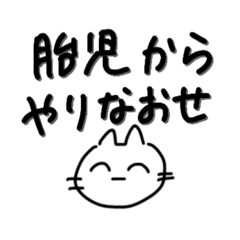 [LINEスタンプ] しんらつにゃんこ