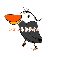 [LINEスタンプ] えとうさんのメッセージスタンプ