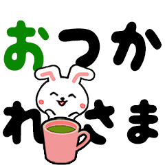 [LINEスタンプ] 動く 毎日使うデカ文字 ウサギ