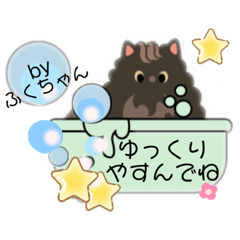 [LINEスタンプ] チョコとふくちゃん