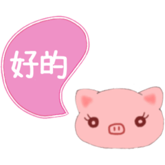 [LINEスタンプ] ぶたのブーナちゃん♡①台湾 ・中国語ver.