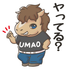 [LINEスタンプ] うま男くん（うまお）