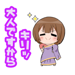 [LINEスタンプ] せつな語録スタンプ