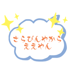 [LINEスタンプ] 伝わる大阪弁吹き出しバージョンスタンプ