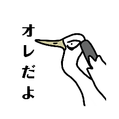 [LINEスタンプ] サギ氏のあんまり使えないスタンプ