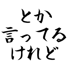 [LINEスタンプ] 【あるある】とりあえず間を埋めるラッパー