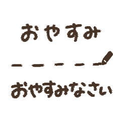 [LINEスタンプ] くれよんで描いてみた（ことば）