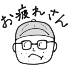 [LINEスタンプ] 使える口癖！？上司スタンプ2