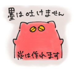 [LINEスタンプ] メンダコさわ氏のゆるーいスタンプ3