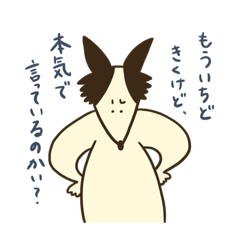 [LINEスタンプ] おいら、おこってるよ…！