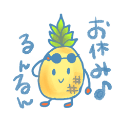 [LINEスタンプ] パイナップルくんの日常1