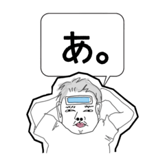 [LINEスタンプ] 佐藤家の名言集