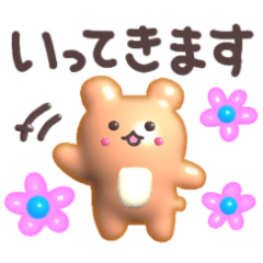 [LINEスタンプ] ぷるぷるGummies☆日常