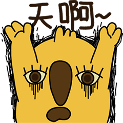 [LINEスタンプ] アーチー 焦らないでください。の画像（メイン）