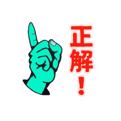 [LINEスタンプ] あの手この手      That hand