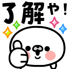 [LINEスタンプ] 飛び出す！マルモンモンの関西弁