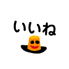 [LINEスタンプ] かぼちゃっプリンの画像（メイン）