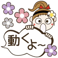 [LINEスタンプ] 動く！おちゃめの大人可愛い日常会話吹出し