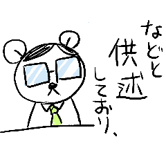 [LINEスタンプ] 限界オタクぐま