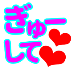 [LINEスタンプ] 恋人が推しの人のためのでか文字スタンプ