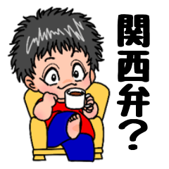 [LINEスタンプ] 関西弁女子の日常使いスタンプ