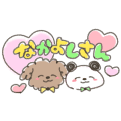 [LINEスタンプ] いぬとぱんだ「なかよしさん」