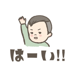 [LINEスタンプ] 石井さんちのかわいい僕スタンプ