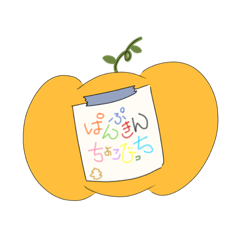 [LINEスタンプ] ぱんぷきんちょこびっち