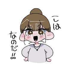 [LINEスタンプ] かわいい子！！！！！