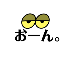 [LINEスタンプ] 監督の言葉