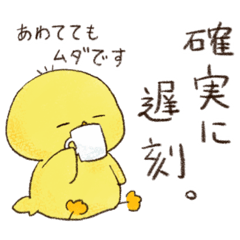 [LINEスタンプ] ピヨおみスタンプ3(マッタリなピヨおみ編)