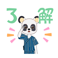 [LINEスタンプ] パンダって熊なんだぜ