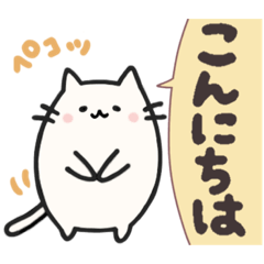 [LINEスタンプ] ねこのおからさん ♡