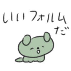 [LINEスタンプ] たのしそう（思いついたこと言う）