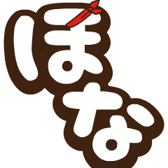 [LINEスタンプ] オイラ！ウサだま -でか文字に変身5-関西弁の画像（メイン）