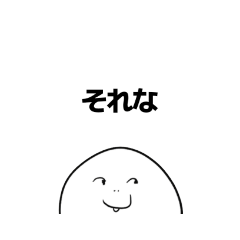 [LINEスタンプ] それな系しか言わないんふ顔の妖精スタンプ