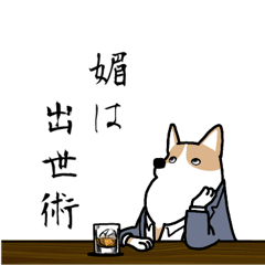 [LINEスタンプ] 媚び媚びのコービー