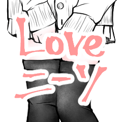 [LINEスタンプ] LOVE ニーハイソックス