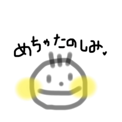 [LINEスタンプ] 毎日楽しいよースタンプ