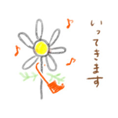 [LINEスタンプ] ふんわりやさしいカモミールさん おでかけ