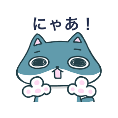 [LINEスタンプ] かぎしっぽ。