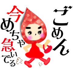 [LINEスタンプ] 赤い子ちゃん