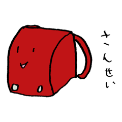 [LINEスタンプ] ゆるランドセル